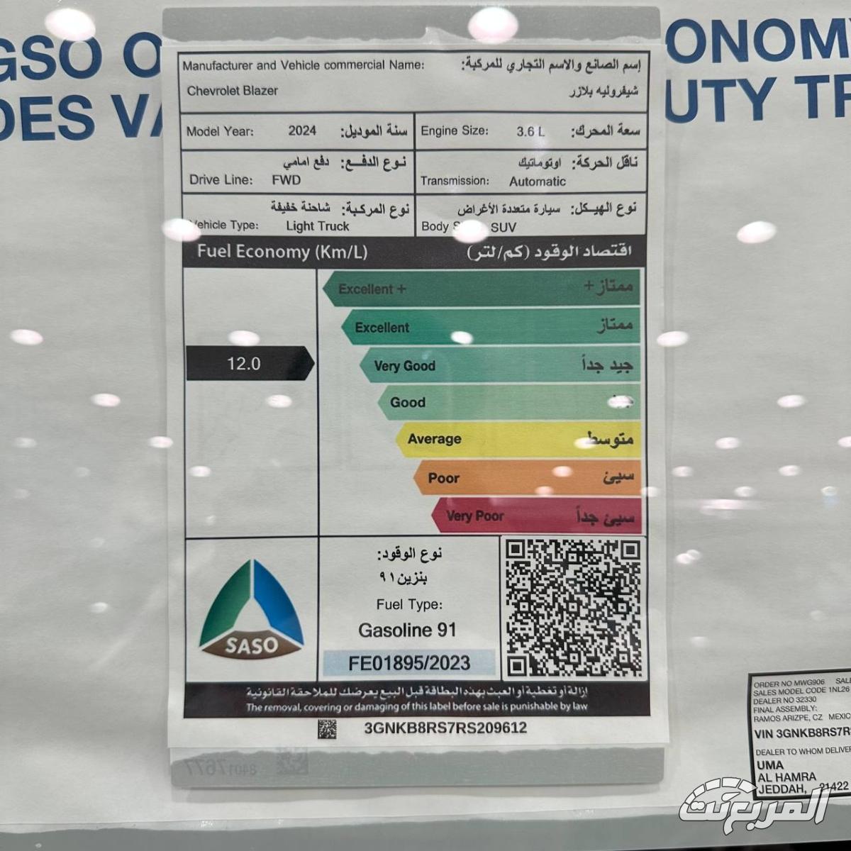 عروض-تقسيط-شفروليه-2024-بليزر-23-2