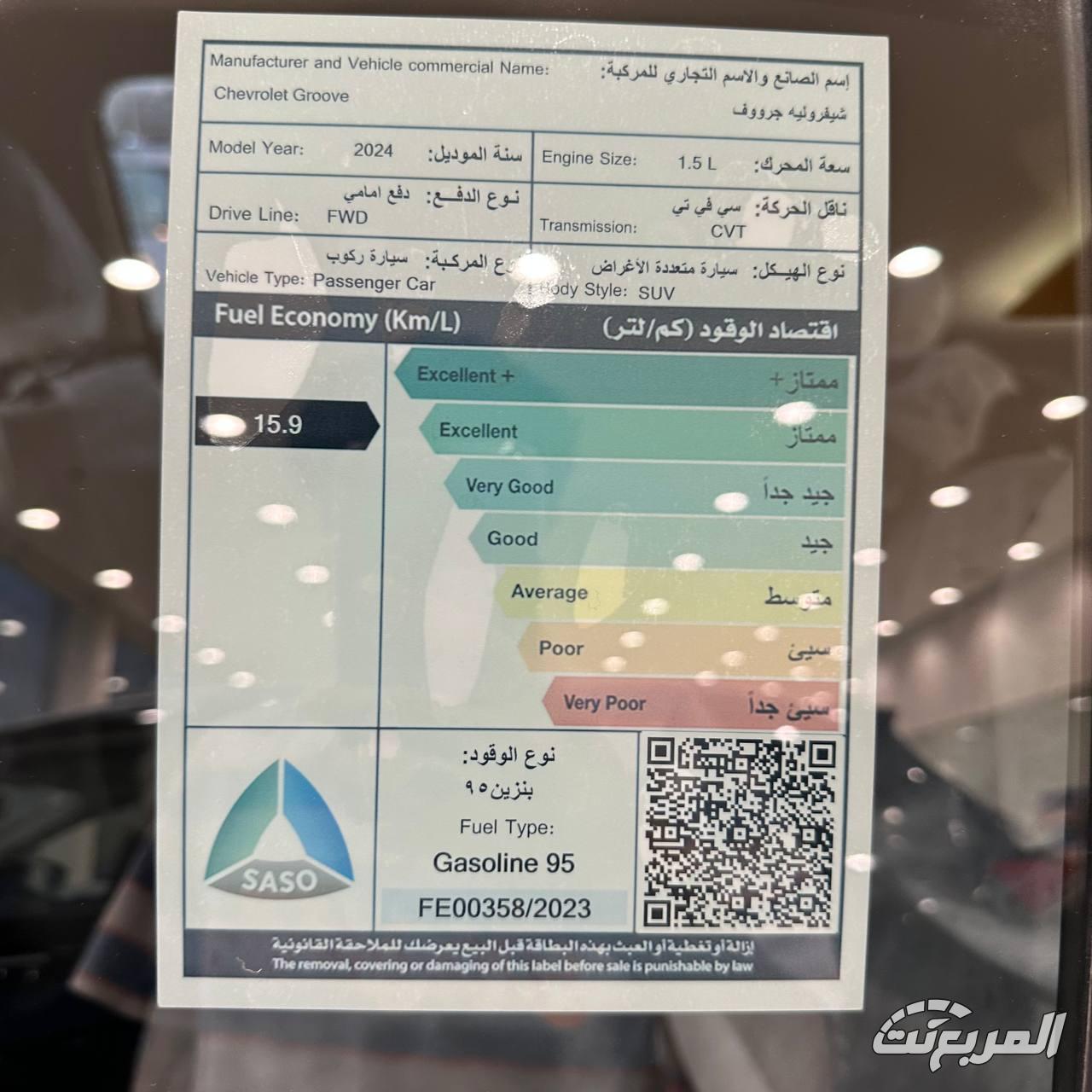 عروض-شفروليه-جرووف-2024-المربع-نت-11-2