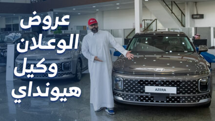 عروض هيونداي 2024 من الوعلان بقسط يبدأ من 815 ريال عروض هيونداي 2024 من الوعلان