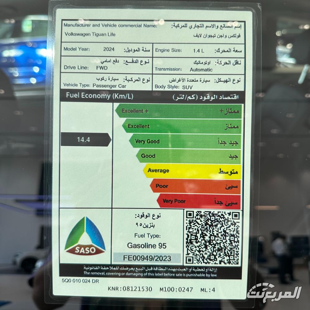 فولكس-واجن-تيجوان-المربع-نت-5-2