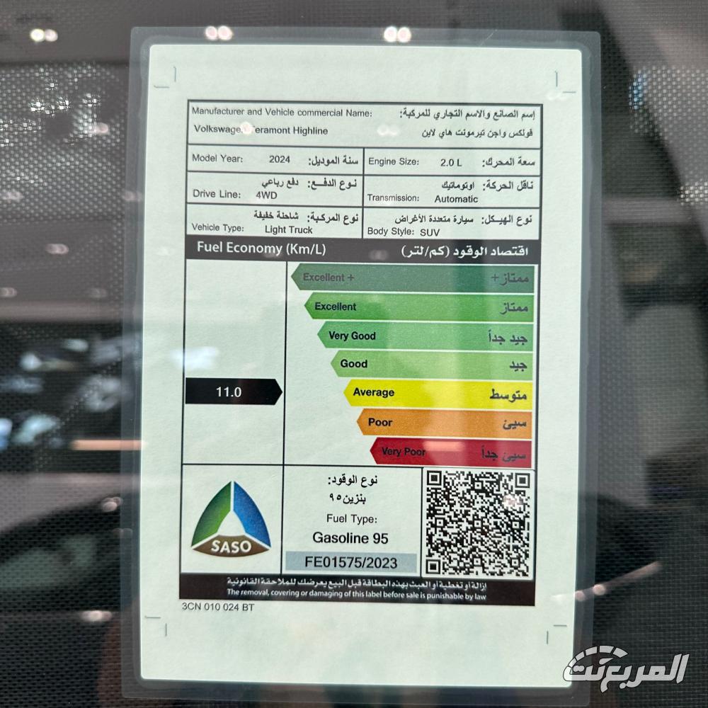 فولكس-واجن-تيرامونت-المربع-نت-19-2