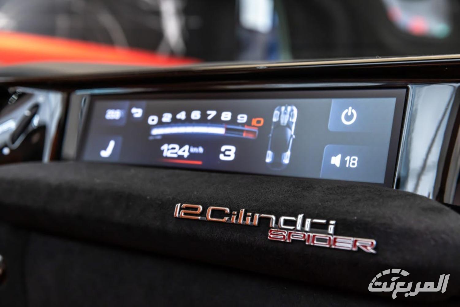 فيراري-شيلندري-سبايدر-14