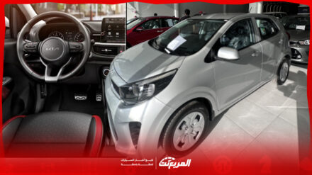 مواصفات كيا بيكانتو 2025 مع الأسعار المتوفرة وأبرز العيوب والمميزات مواصفات كيا بيكانتو 2025 مع الأسعار المتوفرة وأبرز العيوب والمميزات 9