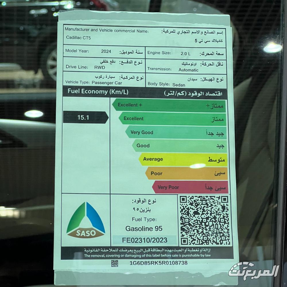 كاديلاك-ct5-المربع-نت-22