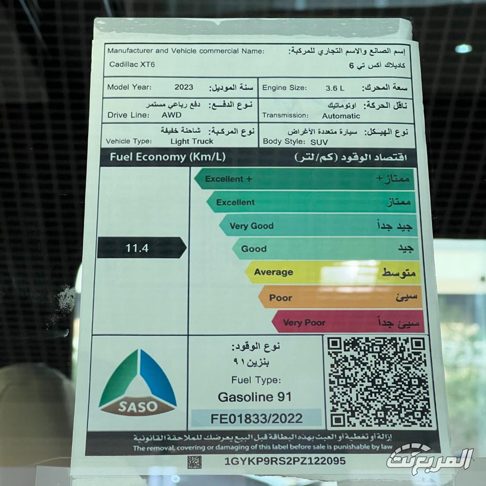 كاديلاك-xt6-المربع-نت-57