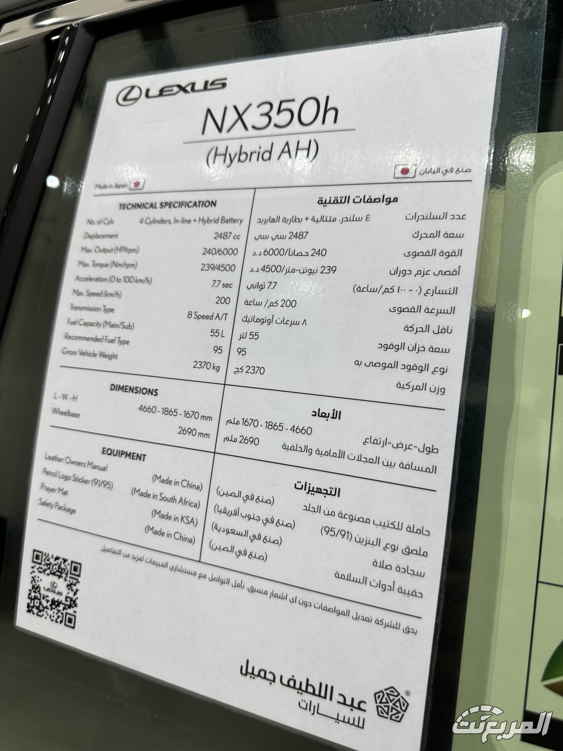 صور لكزس NX موديل 2025 بجودة عالية من الداخل والخارج والألوان المتوفرة كم سعر لكزس NX موديل 2025 في السعودية؟ مع عرض الفئات والتجهيزات (بالصور)