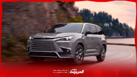 كم سعر لكزس TX موديل 2025؟ مع عرض الفئات والتجهيزات (بالصور) كم سعر لكزس TX موديل 2025؟ مع عرض الفئات والتجهيزات (بالصور)