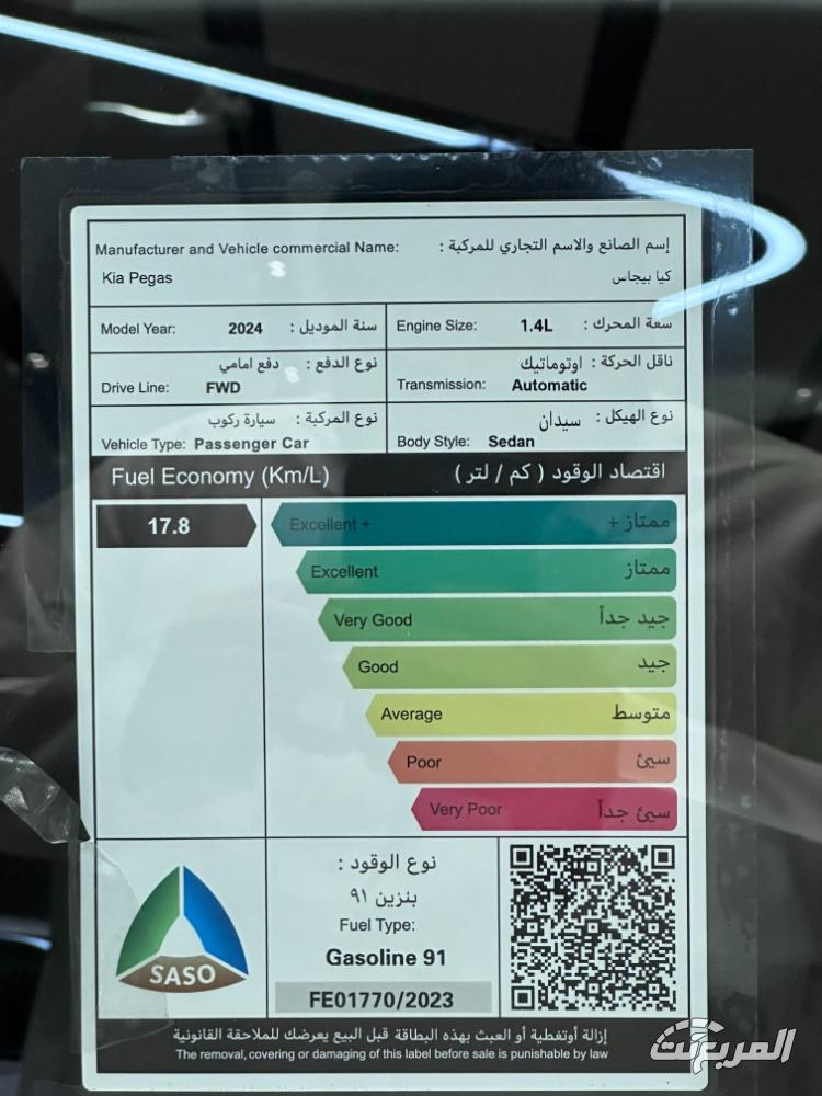 كيا-بيجاس-المربع-نت-10-4