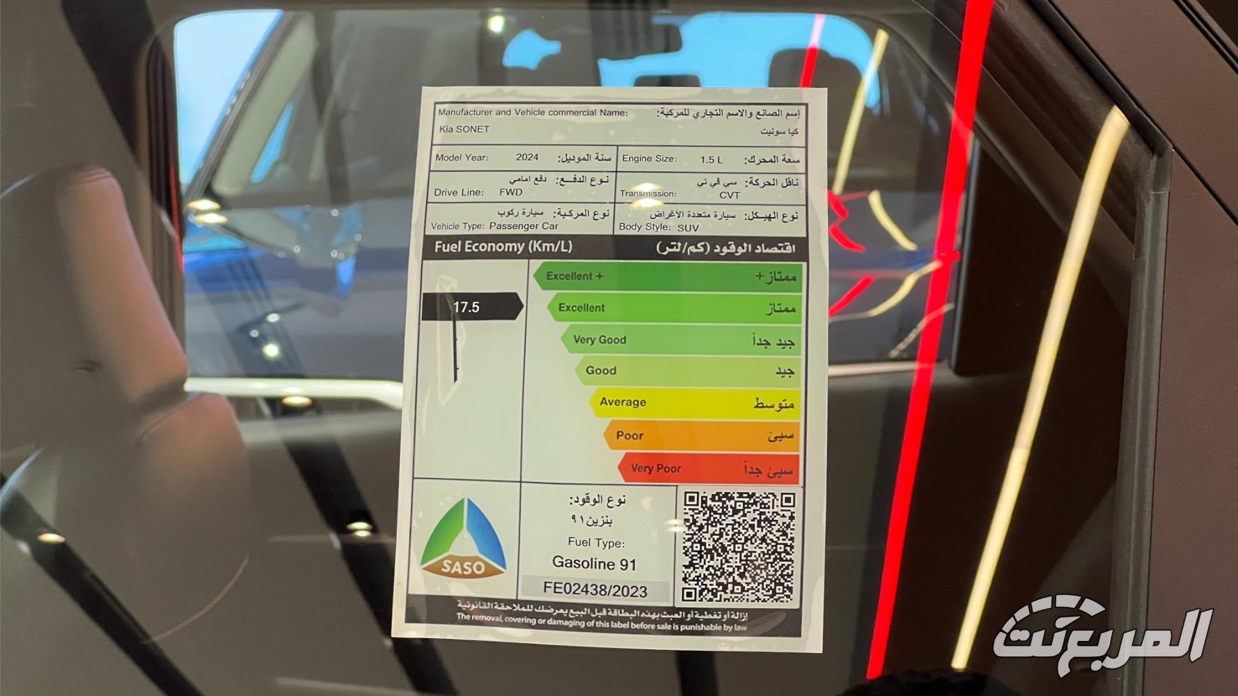 كيا-سونيت-المربع-نت-11-2