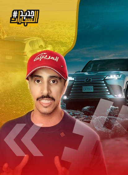 لكزس LX 2025 هايبرد لأول مرة