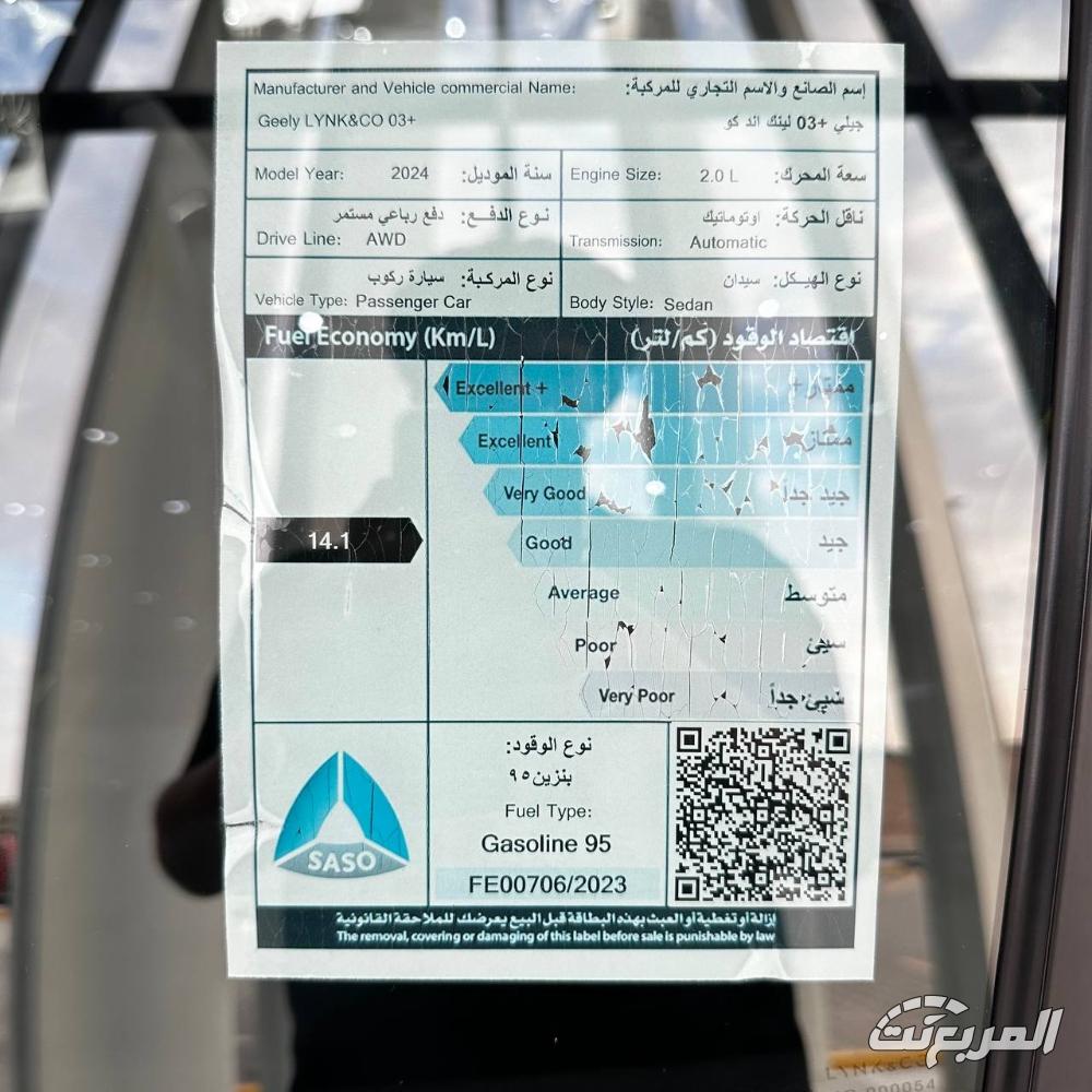 لينك-اند-كو-03-بلس-في-عروض-اكتوبر-2024-المربع-16