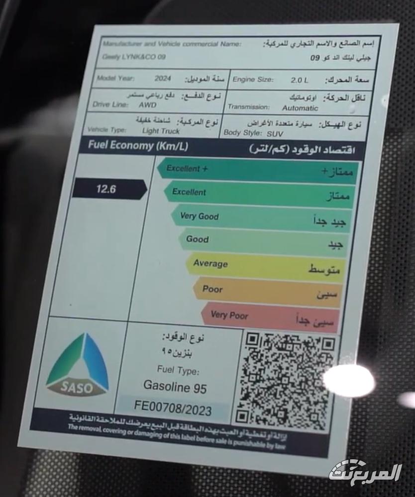 لينك-اند-كو-09-المربع-نت-6-3