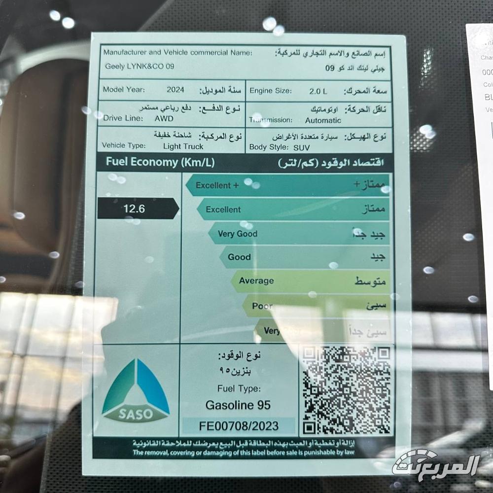 لينك-اند-كو-09-من-عروض-اكتوبر-2024-المربع-نت-18