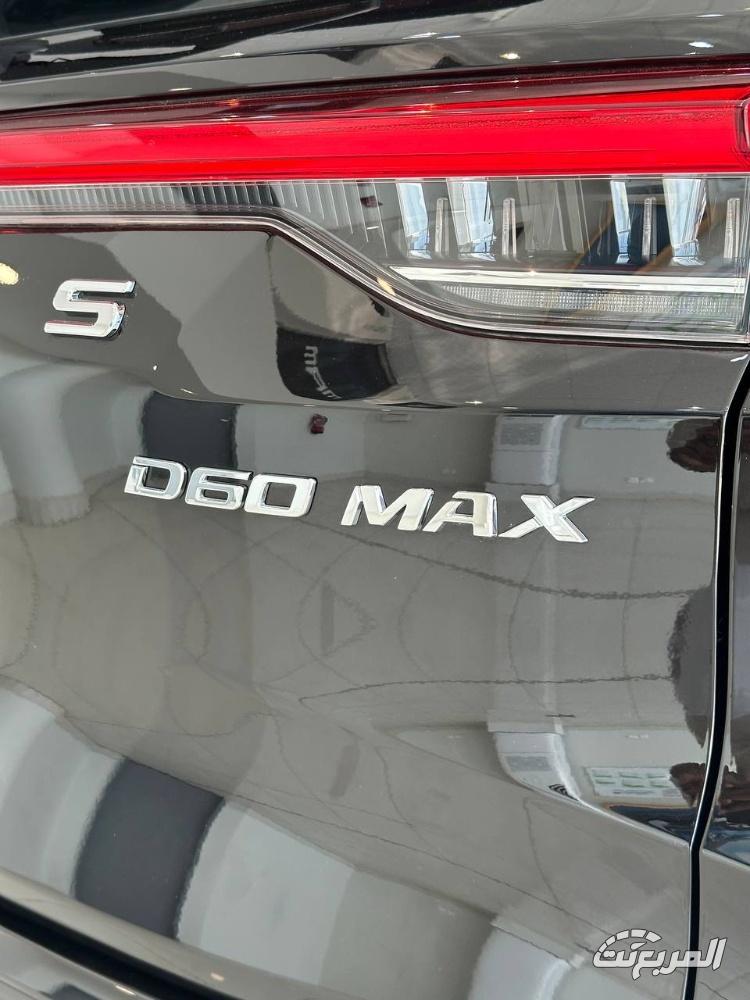 فئات ماكسوس D60 ماكس 2025 العائلية وأسعارها في السعودية 22