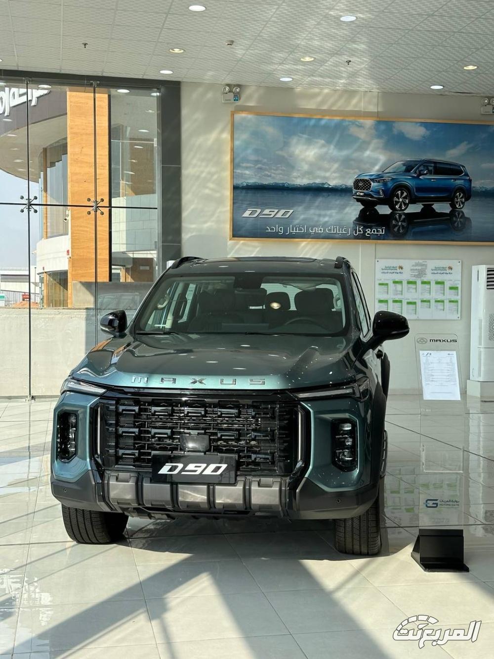 ماكسوس-d90-ماكس-المربع-نت-1-2