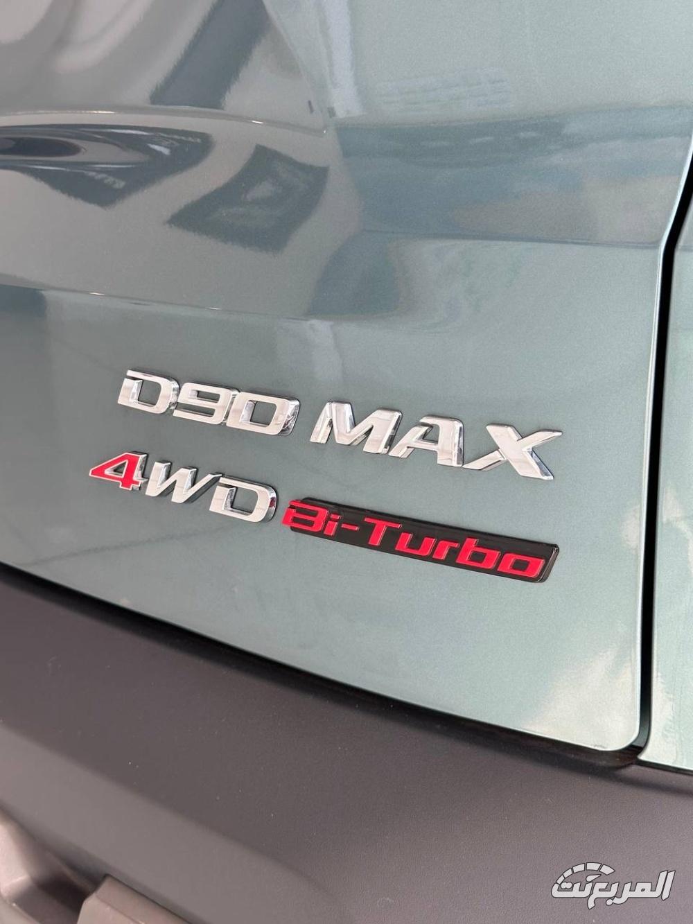 ماكسوس-d90-ماكس-المربع-نت-5-2