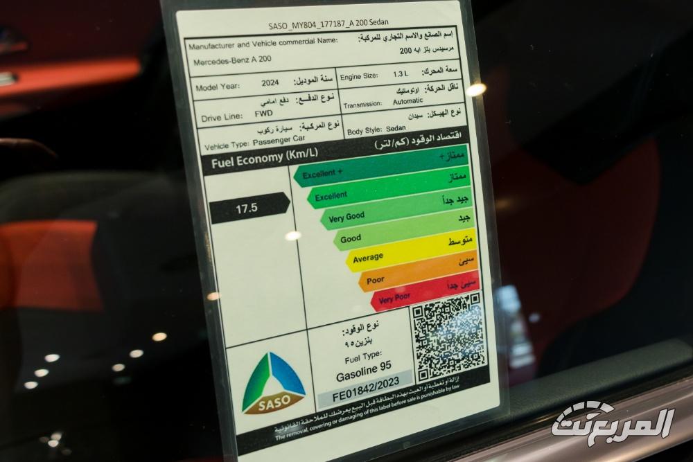 مرسيدس-a-كلاس-المربع-نت-9