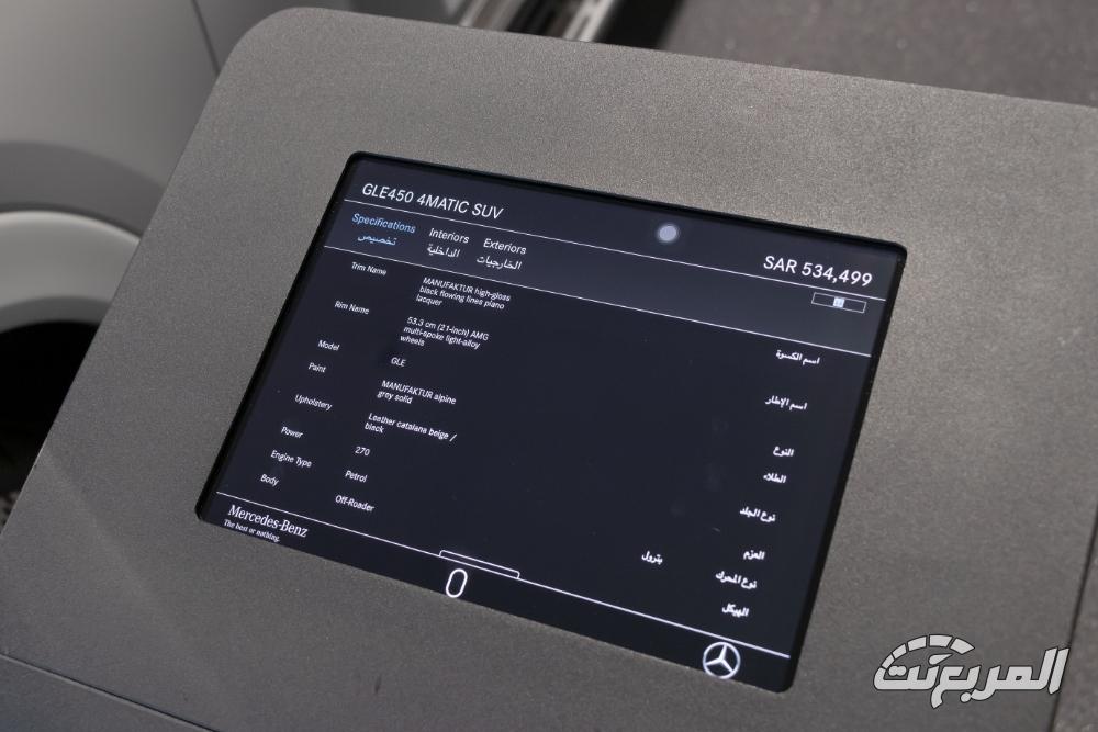 مرسيدس-gle-المربع-نت-1