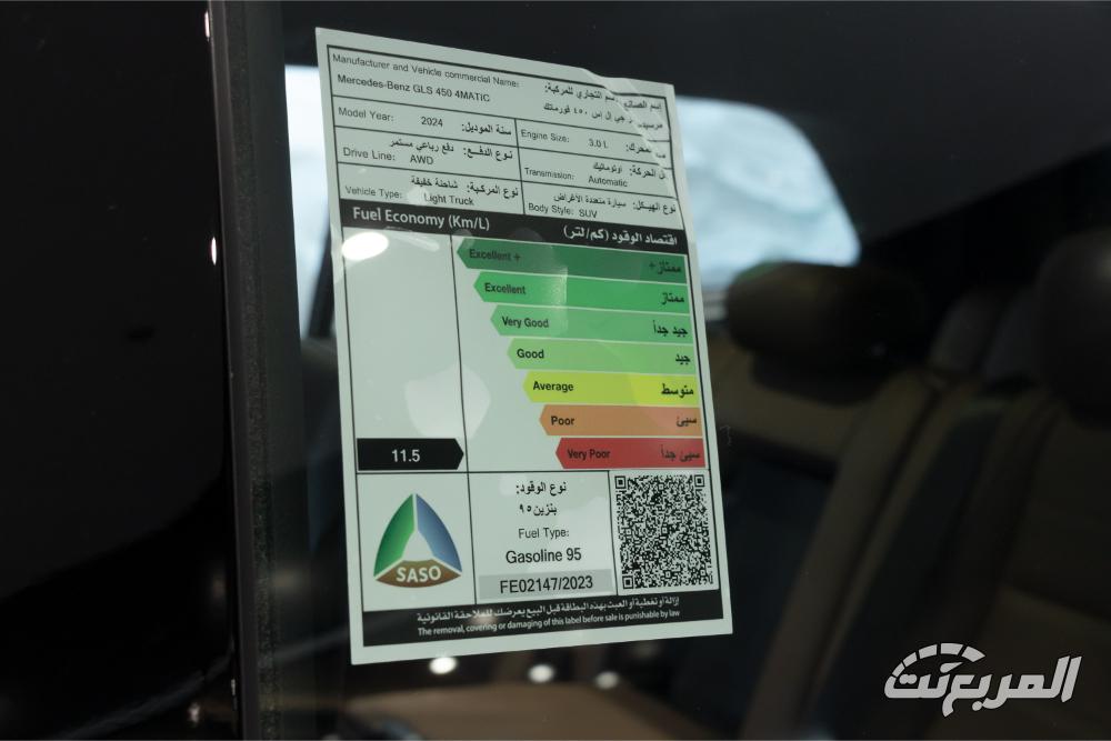 مرسيدس-gls-المربع-نت-67