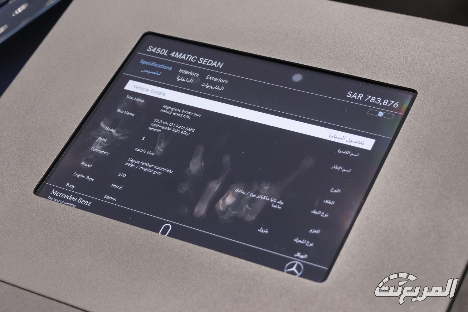 مرسيدس-s-كلاس-المربع-نت-65