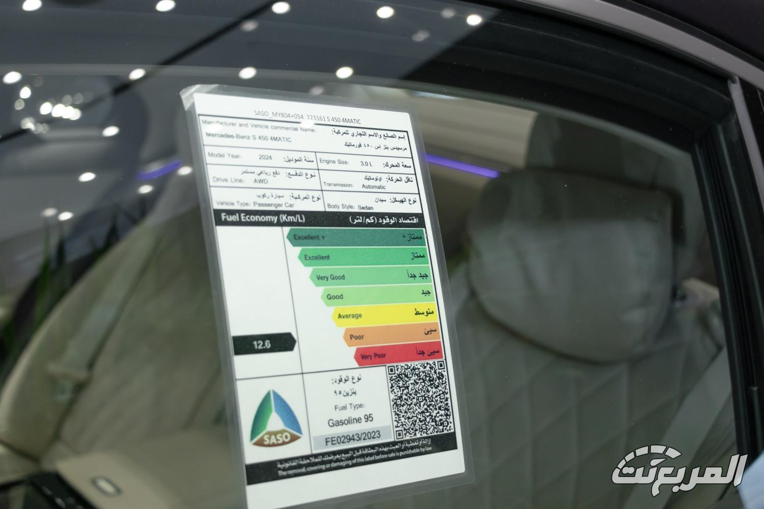 مرسيدس-s-كلاس-المربع-نت-66