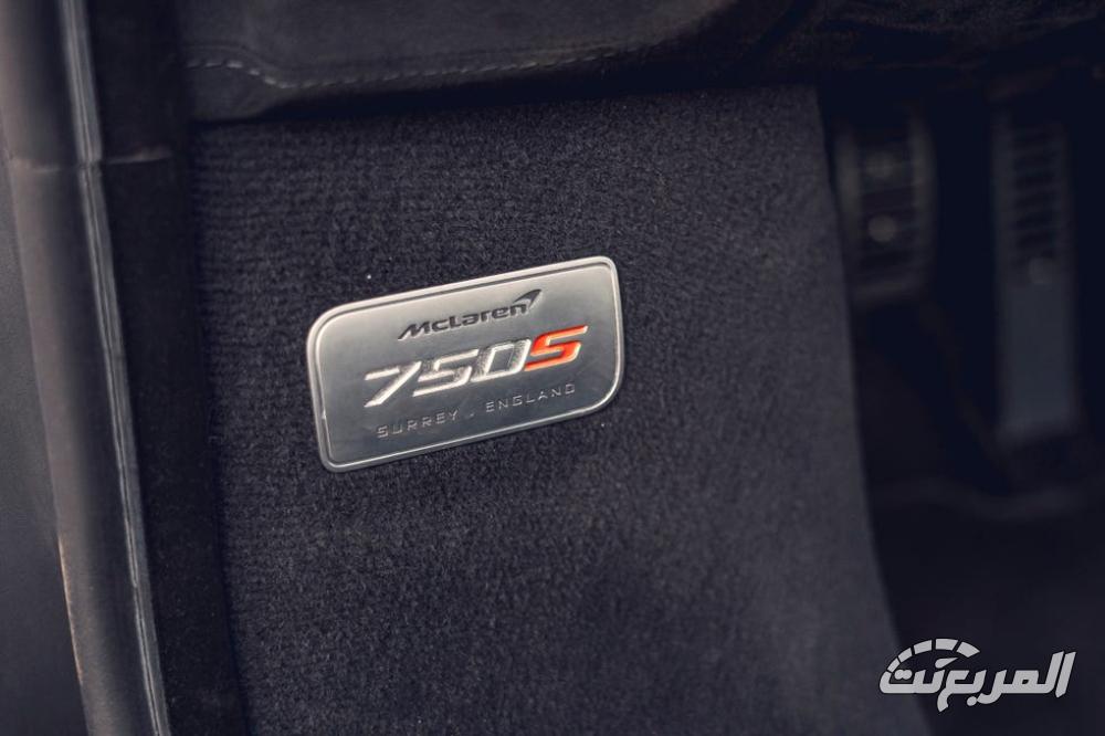 مكلاين-750s-المربع-نت-14