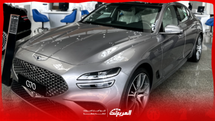 مواصفات جينيسيس G70 موديل 2025 بجميع الفئات والأسعار المتوفرة وأبرز العيوب والمميزات مواصفات جينيسيس G70 موديل 2025 بجميع الفئات والأسعار المتوفرة وأبرز العيوب والمميزات