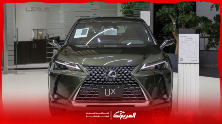 مواصفات لكزس UX موديل 2025 بجميع الفئات والأسعار المتوفرة وأبرز العيوب والمميزات مواصفات لكزس UX موديل 2025 بجميع الفئات والأسعار المتوفرة وأبرز العيوب والمميزات