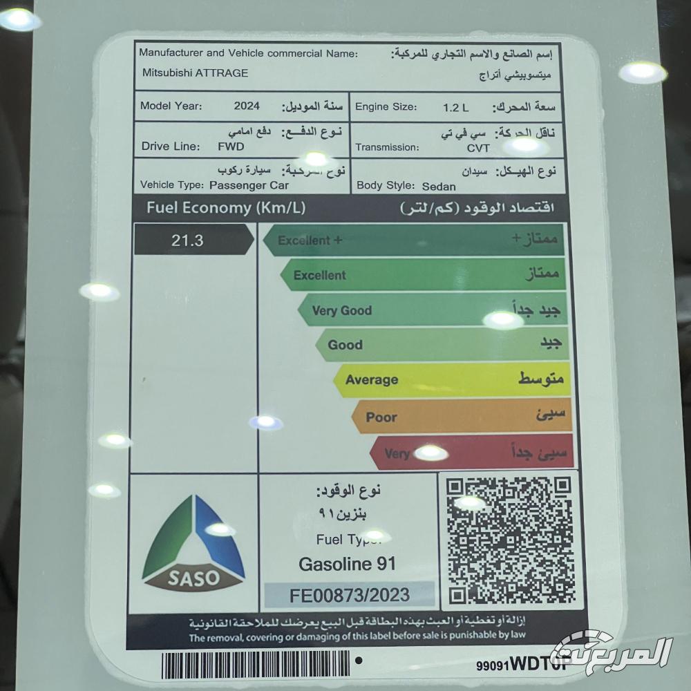ميتسوبيشي-اتراج-المربع-نت-26-2