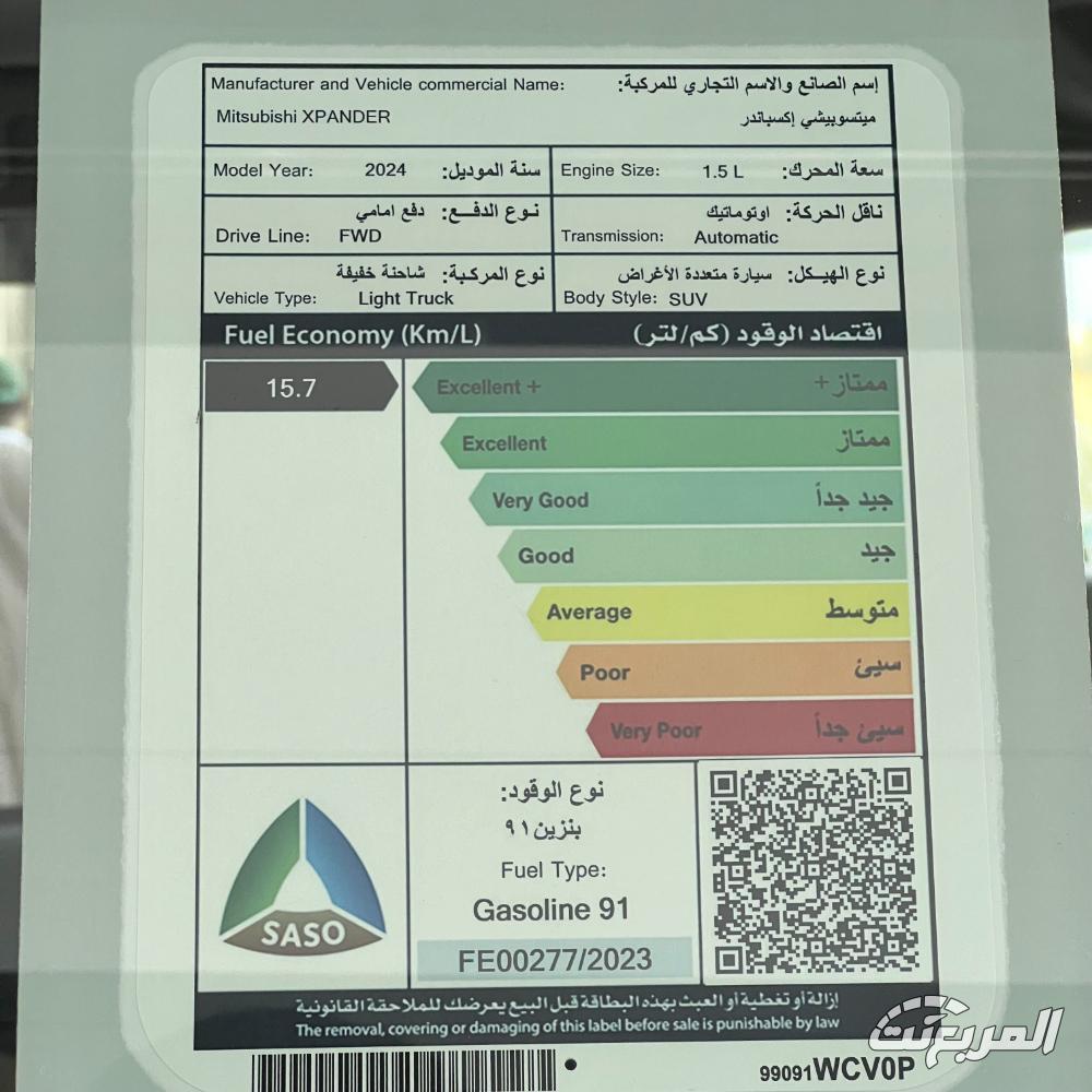 ميتسوبيشي-اكسباندر-المربع-نت-32