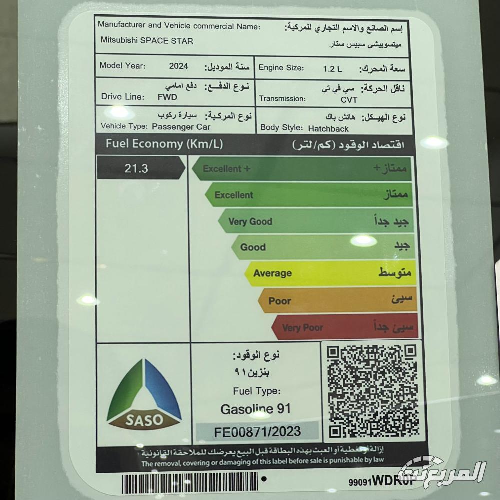 ميتسوبيشي-سبيس-ستار-المربع-نت-7-2