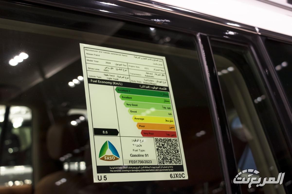نيسان-باترول-2024-المربع-نت-17-2