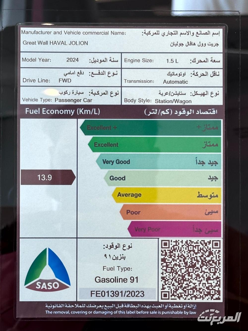 هافال-جوليان-المربع-نت-12-4