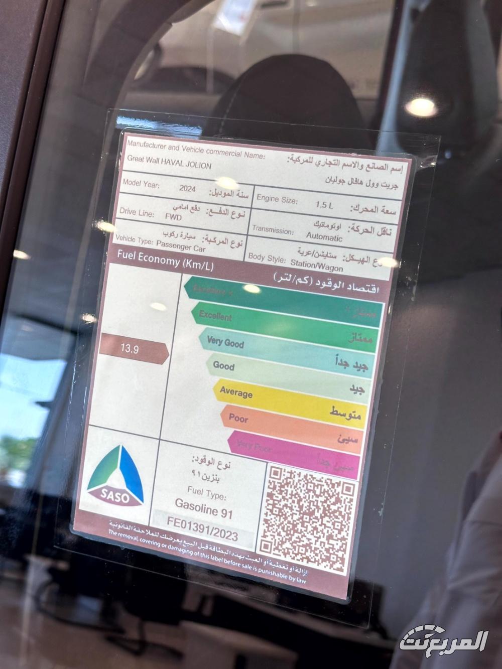 هافال-جوليان-المربع-نت-28-3