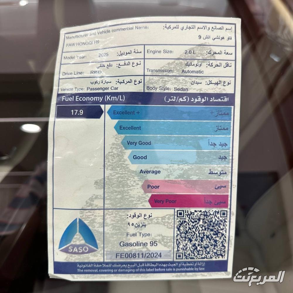 هونشي-h9-المربع-نت-12