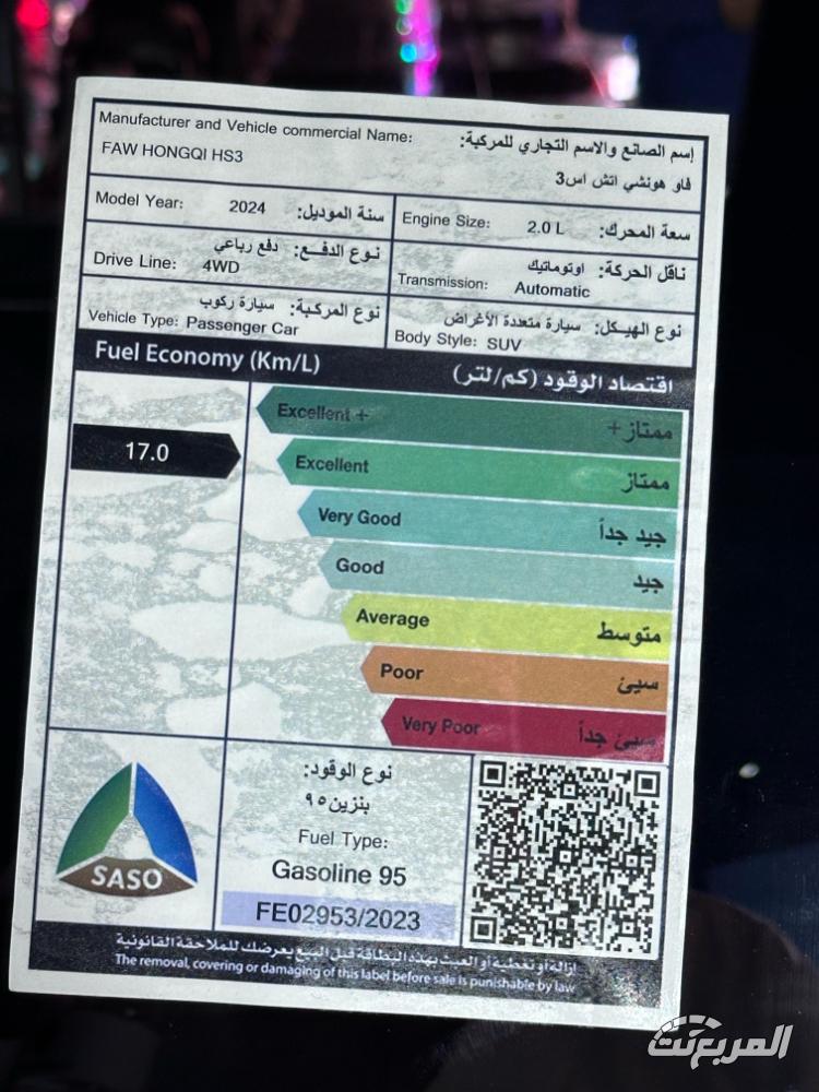 هونشي-hs3-المربع-نت-36-3