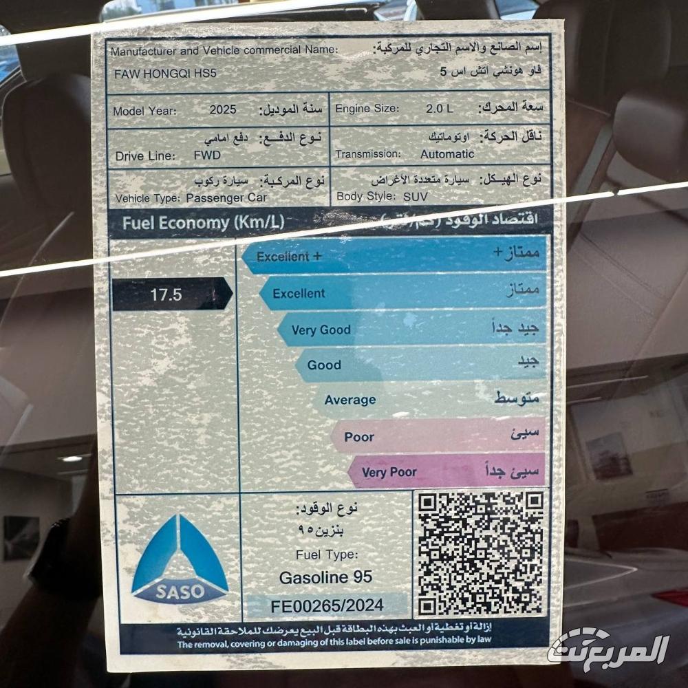 هونشي-hs5-المربع-نت-29