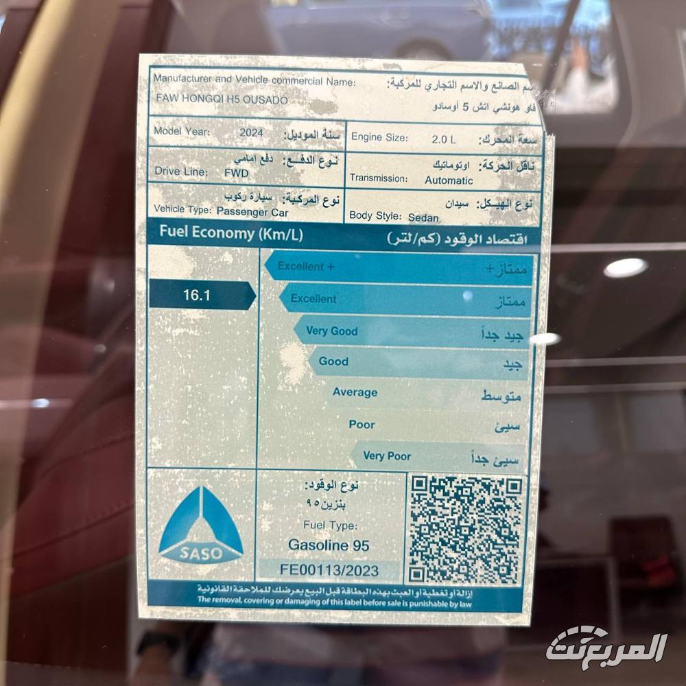 هونشي-اوسادو-المربع-نت-22