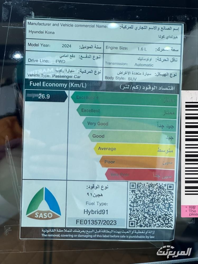 هيونداي-كونا-المربع-نت-39