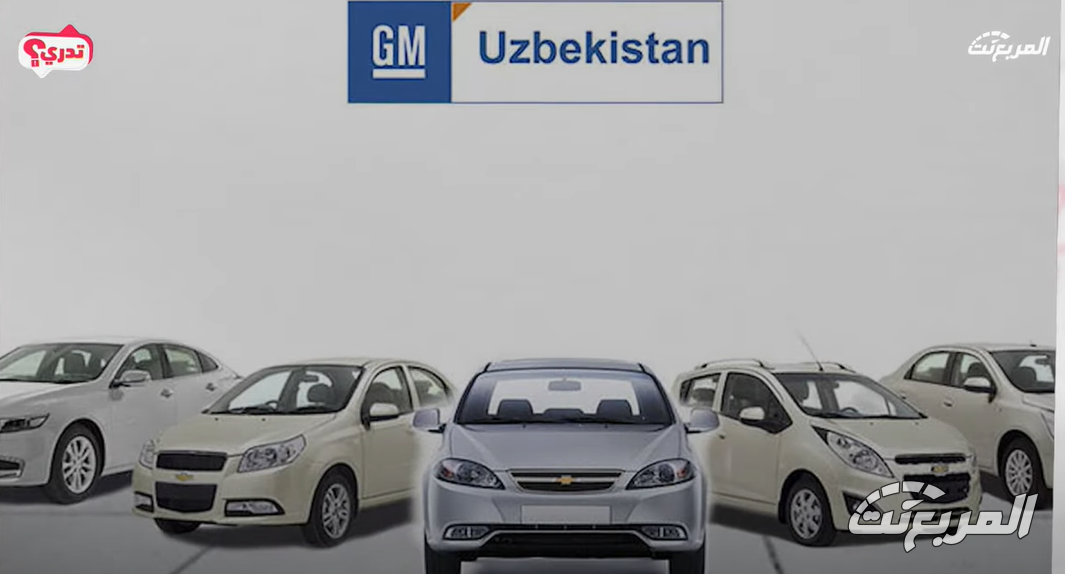 ليش شفروليه هي المسيطرة بشوارع أوزبكستان؟ ليش شفروليه هي المسيطرة بشوارع أوزبكستان؟ 2