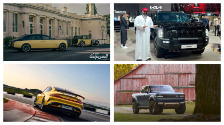 أخبار السيارات في أسبوع: طرح كيا تاسمان 2025 وشركة توزيع وتسويق السيارات المحدودة تفتتح أكبر فرع في الشرق الأوسط أخبار السيارات في أسبوع