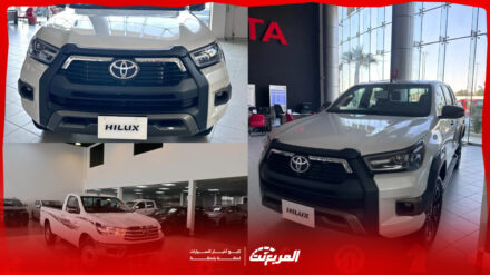 أسعار تويوتا هايلكس 2025 غمارة وغمارتين وأبرز التجهيزات لدى الموزع المعتمد أسعار تويوتا هايلكس 2025 غمارة وغمارتين وأبرز التجهيزات لدى الموزع المعتمد