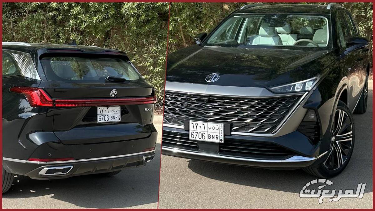 ام جي RX9 2025 أبرز المعلومات عن السيارة العائلية في السعودية