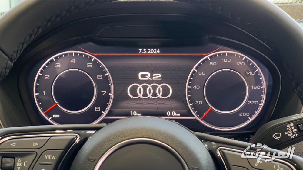 اودي-q2-المربع-نت-35