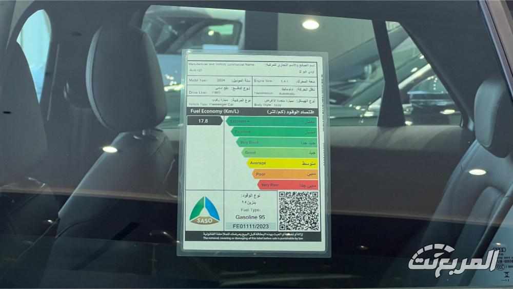 اودي-q2-المربع-نت-8