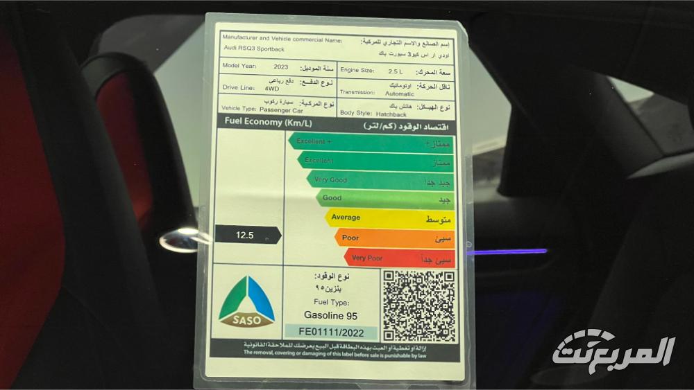 اودي-rs-q3-سبورت-باك-المربع-نت-2