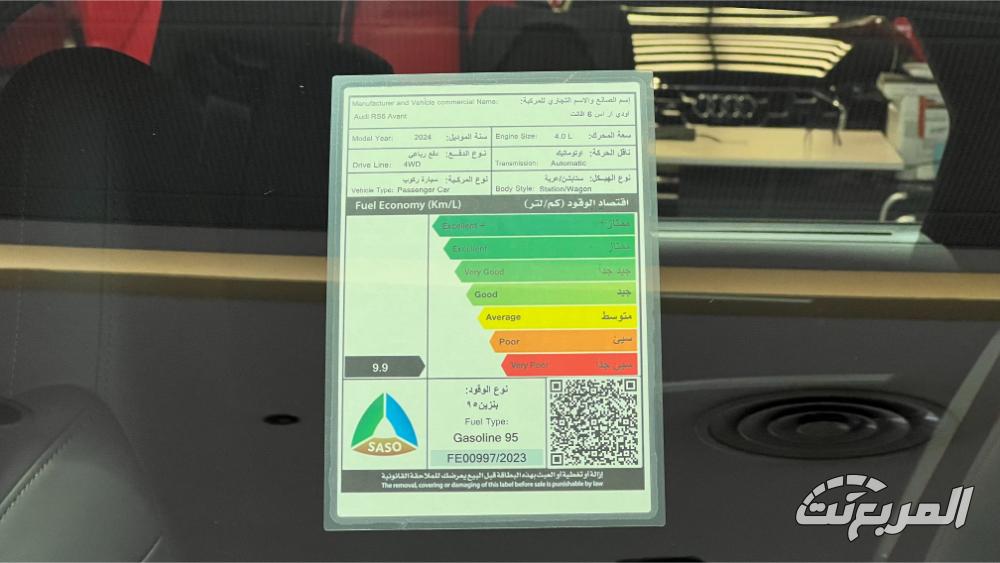 اودي-rs6-avant-performance-المربع-نت-40