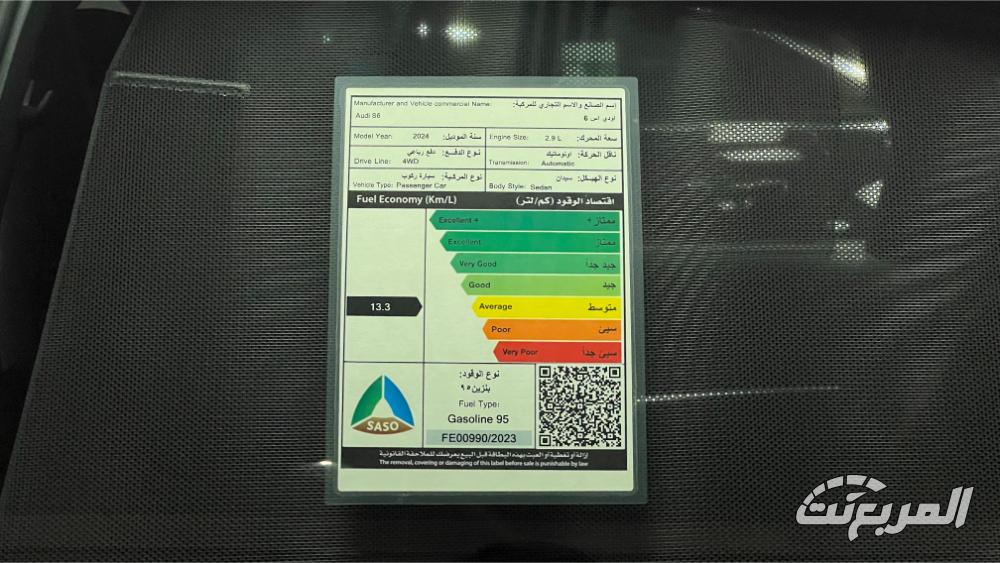 اودي-s6-سيدان-المربع-نت-10