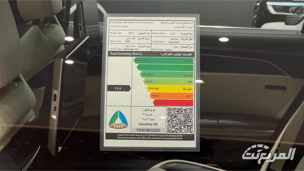 اودي_a8_l_المربع_نت-45