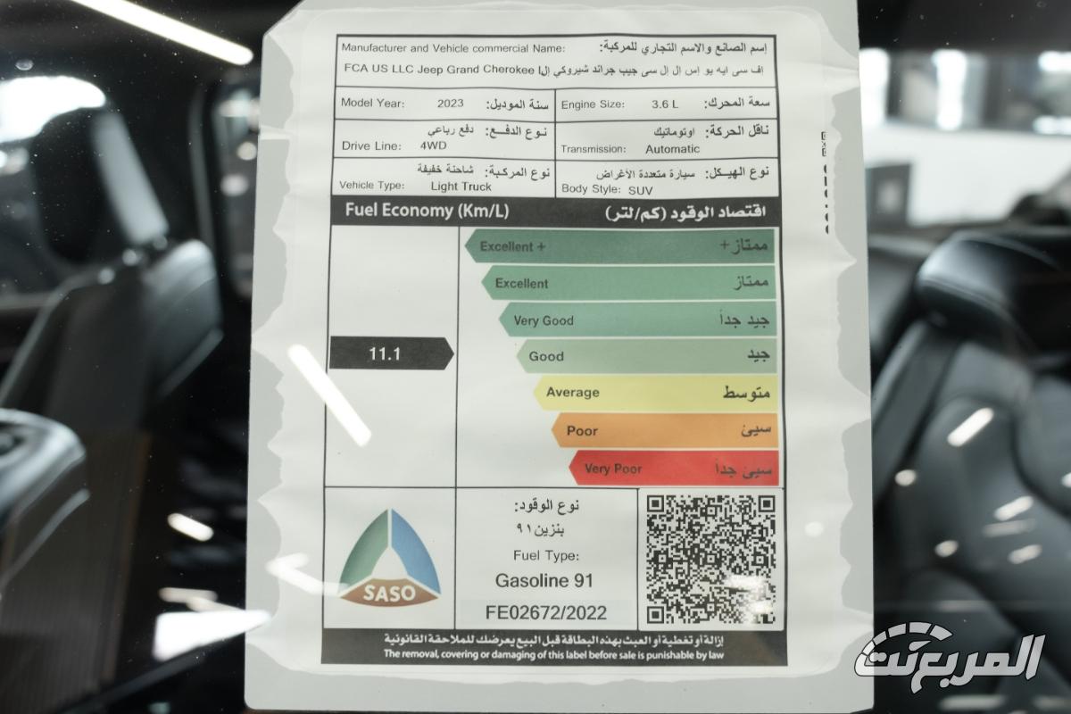 جيب-جراند-شيروكي-ليمتد-المربع-نت-39